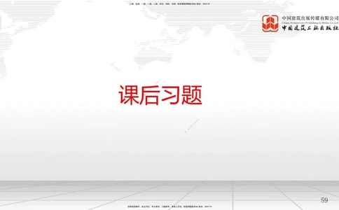 09节3.2工程合同管理（2）-3.3工程承包风险管理及担保保险（1）（01.14）_2026年一级建造师_2026年一建管理_2026年一建管理SVIP_2026一建管理SVIP_02-基础精讲✿高端面授✿深度强化