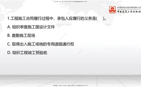 09节3.2工程合同管理（2）-3.3工程承包风险管理及担保保险（1）（01.14）_2026年一级建造师_2026年一建管理_2026年一建管理SVIP_2026一建管理SVIP_02-基础精讲✿高端面授✿深度强化