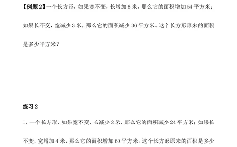 第15讲图形问题_小学奥数举一反三1-6年级相关课程_4四年级奥数《举一反三》_4四年级奥数（40讲）《举一反三》