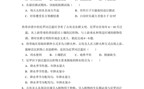 2017年高考地理试卷（新课标Ⅱ）（空白卷）_历年高考真题合集_地理历年高考真题_新&middot;Word版2008-2025&middot;高考地理真题_地理（按省份分类）2008-2025_2008-2025&middot;（黑龙江）地理高考真题