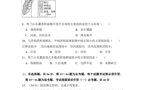 2017年高考地理试卷（新课标Ⅱ）（空白卷）_历年高考真题合集_地理历年高考真题_新&middot;Word版2008-2025&middot;高考地理真题_地理（按省份分类）2008-2025_2008-2025&middot;（黑龙江）地理高考真题