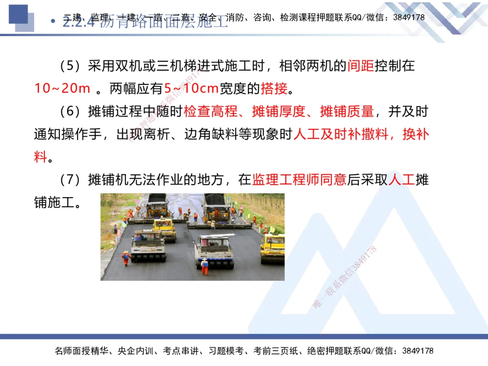 04.2025卢小东-核心考点速记-公路实务4_2026年一级建造师_2026年一建公路_2025年一建公路SVIP_02-基础精讲✿高端面授✿深度强化_26-公路《核心考点速记》卢小东HX_讲义