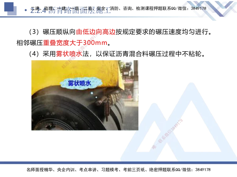 04.2025卢小东-核心考点速记-公路实务4_2026年一级建造师_2026年一建公路_2025年一建公路SVIP_02-基础精讲✿高端面授✿深度强化_26-公路《核心考点速记》卢小东HX_讲义