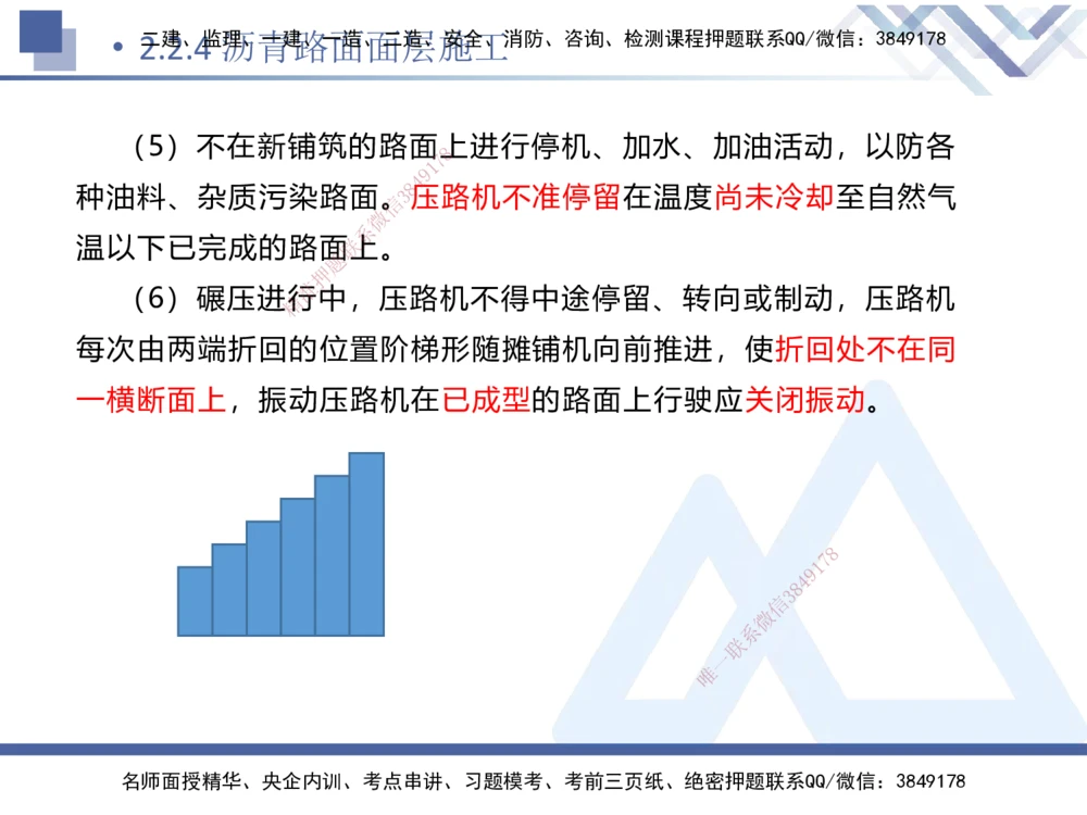04.2025卢小东-核心考点速记-公路实务4_2026年一级建造师_2026年一建公路_2025年一建公路SVIP_02-基础精讲✿高端面授✿深度强化_26-公路《核心考点速记》卢小东HX_讲义