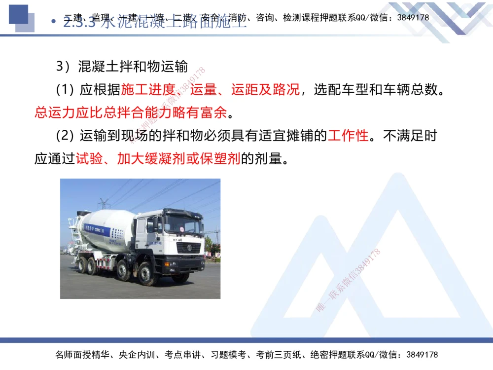 04.2025卢小东-核心考点速记-公路实务4_2026年一级建造师_2026年一建公路_2025年一建公路SVIP_02-基础精讲✿高端面授✿深度强化_26-公路《核心考点速记》卢小东HX_讲义