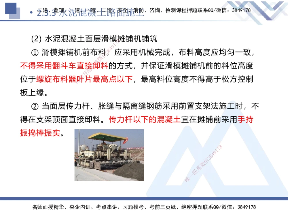 04.2025卢小东-核心考点速记-公路实务4_2026年一级建造师_2026年一建公路_2025年一建公路SVIP_02-基础精讲✿高端面授✿深度强化_26-公路《核心考点速记》卢小东HX_讲义