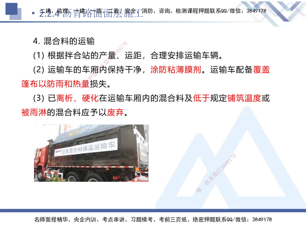 04.2025卢小东-核心考点速记-公路实务4_2026年一级建造师_2026年一建公路_2025年一建公路SVIP_02-基础精讲✿高端面授✿深度强化_26-公路《核心考点速记》卢小东HX_讲义