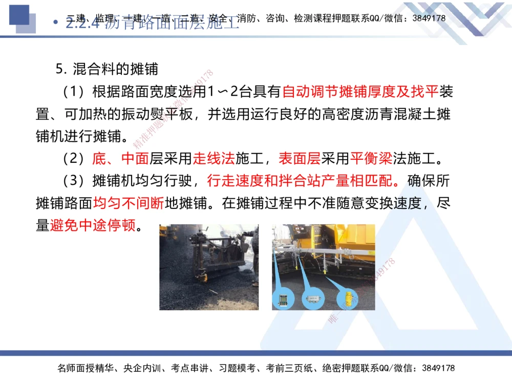 04.2025卢小东-核心考点速记-公路实务4_2026年一级建造师_2026年一建公路_2025年一建公路SVIP_02-基础精讲✿高端面授✿深度强化_26-公路《核心考点速记》卢小东HX_讲义