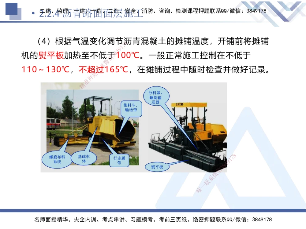 04.2025卢小东-核心考点速记-公路实务4_2026年一级建造师_2026年一建公路_2025年一建公路SVIP_02-基础精讲✿高端面授✿深度强化_26-公路《核心考点速记》卢小东HX_讲义