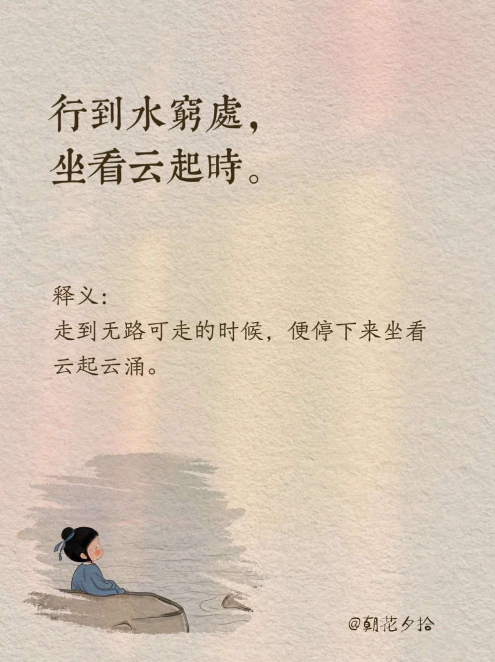 那些自带松弛感的诗词～_中小学精品资料(高清可打印)_古诗词大全集281份高清资料整理版