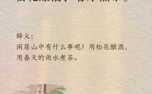 那些自带松弛感的诗词～_中小学精品资料(高清可打印)_古诗词大全集281份高清资料整理版