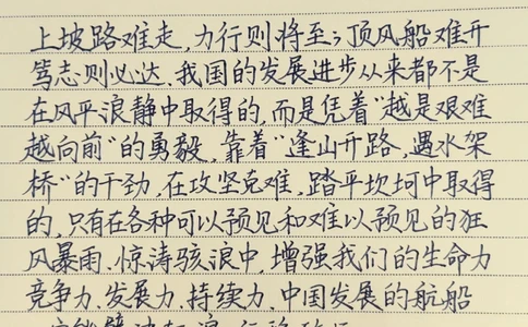 高分作文结尾：上坡路难走，力行则将至；顶风船难开，笃志则必达#作文素材#每天学习一点点_中小学精品资料(高清可打印)_初中大全集高清资料整理版