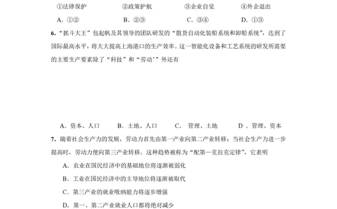 2009年高考政治试卷（上海）（空白卷）_政治历年高考真题_新&middot;PDF版2008-2025&middot;高考政治真题_政治（按试卷类型分类）2008-2025_自主命题卷&middot;政治（2008-2025）_上海自主命题&middot;政治（2008-2017）