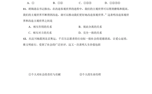 2009年高考政治试卷（上海）（空白卷）_政治历年高考真题_新&middot;PDF版2008-2025&middot;高考政治真题_政治（按试卷类型分类）2008-2025_自主命题卷&middot;政治（2008-2025）_上海自主命题&middot;政治（2008-2017）