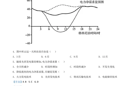 2021年高考地理试卷（全国甲卷）（解析卷）_历年高考真题合集_地理历年高考真题_新&middot;Word版2008-2025&middot;高考地理真题_地理（按省份分类）2008-2025_2008-2025&middot;（广西）地理高考真题