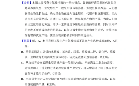 2009年高考生物试卷（全国卷Ⅰ）（解析卷）_生物历年高考真题_新&middot;PDF版2008-2025&middot;高考生物真题_生物（按省份分类）2008-2025_2008-2024&middot;（广西）生物高考真题