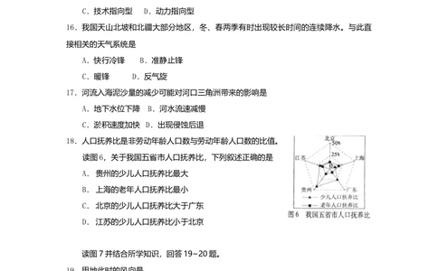 2009年高考地理试卷（广东）（解析卷）_地理历年高考真题_新&middot;Word版2008-2025&middot;高考地理真题_地理（按年份分类）2008-2025_2009&middot;地理高考真题
