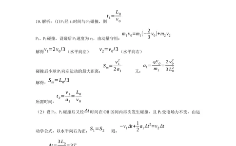2008年高考物理试卷（广东）（解析卷）_物理历年高考真题_新&middot;Word版2008-2025&middot;高考物理真题_物理（按年份分类）2008-2025_2008&middot;高考物理真题
