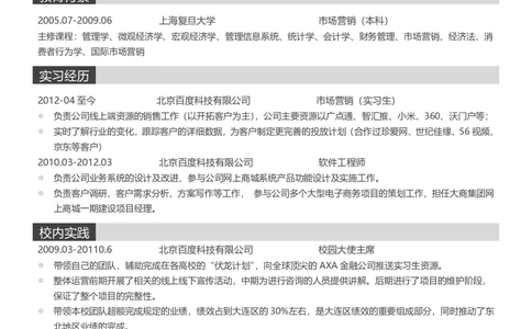 17_26考研复试_复试真题、简历模板、补充资料（旧版资料）_考研复试简历124款_106单页简历模板