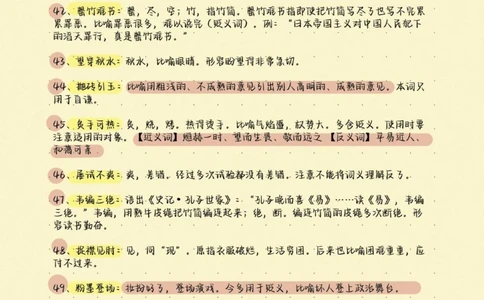 高考语文200个易错成语及解释，别在成语上面丢分啦，现在努力还来得及，学起来学起来#语文#知识分享#图文伙伴计划#高考加油#高考_中小学精品资料(高清可打印)
