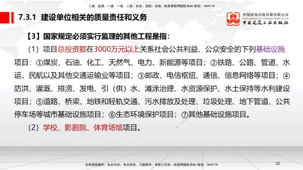 08.19一建《法规》临考抢分：3步搞定高频难点_2026年一建法规_2025年一建法规SVIP_02-基础精讲✿高端面授✿深度强化_02-法规《前期全套课》王文静JGS_讲义
