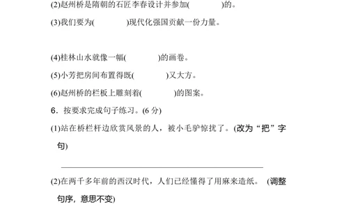 部编版三年级语文下册第三单元达标检测A卷_小学试卷大合集_三年级语文下册（单元期中期末试卷）_三年级语文下册单元试卷+月考卷_部编版三年级语文下册第三单元检测卷（8套）