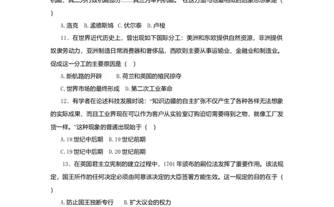 2008高考历史试卷（海南）（空白卷）_历史历年高考真题_新&middot;Word版2008-2025&middot;高考历史真题_历史（按年份分类）2008-2025_2008&middot;历史高考真题