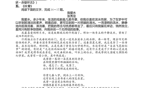 2008年高考语文试卷（四川）（解析卷）_语文历年高考真题_新&middot;Word版2008-2025&middot;高考语文真题_语文（按省份分类）2008-2025_2008-2025&middot;（四川）语文高考真题