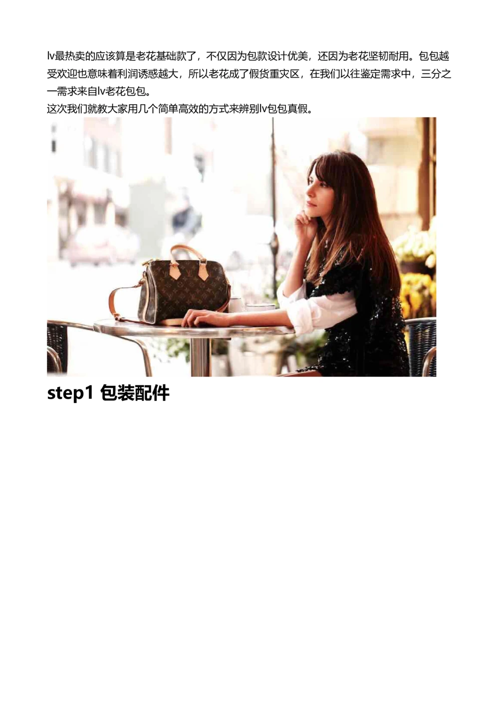 LV_X017-奢侈品鉴定教程最新合集_4、奢侈品包包鉴定全套课程+资料_包包总结笔记