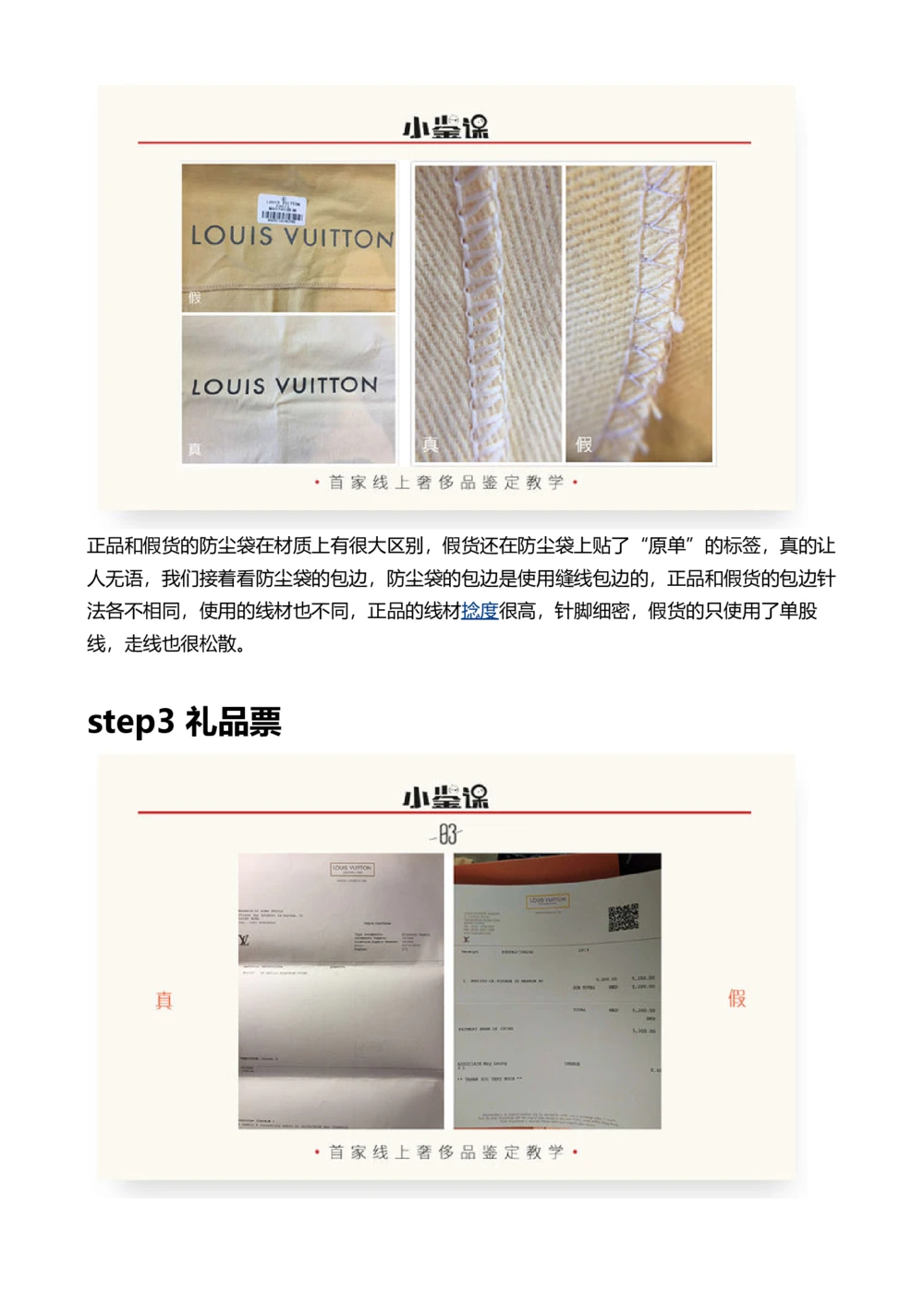 LV_X017-奢侈品鉴定教程最新合集_4、奢侈品包包鉴定全套课程+资料_包包总结笔记