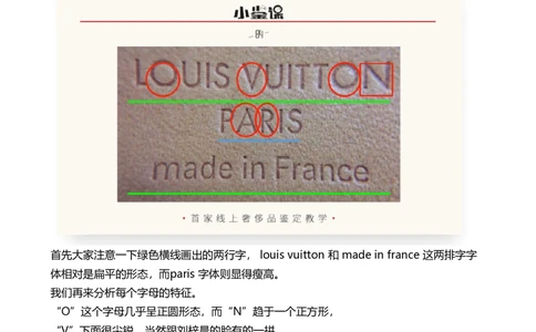 LV_X017-奢侈品鉴定教程最新合集_4、奢侈品包包鉴定全套课程+资料_包包总结笔记