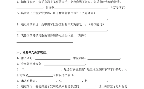 统编版语文三年级下册期中检测卷1（含答案）_小学试卷大合集_三年级语文下册（单元期中期末试卷）_统编版语文三年级下册期中检测卷13套（含答案）