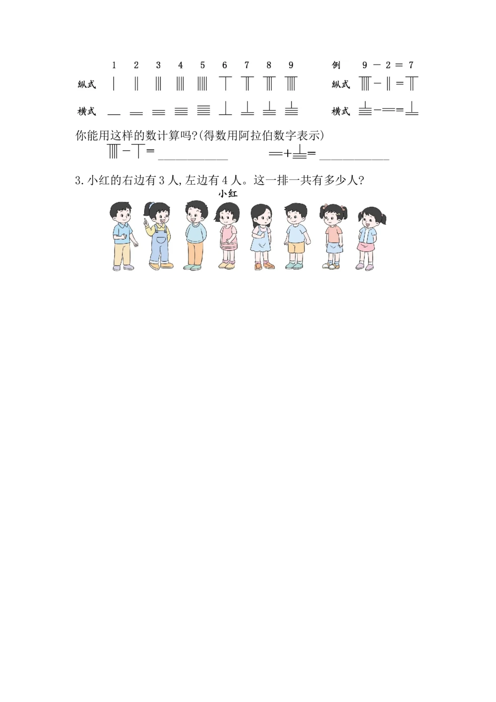 第二单元测试卷_小学试卷大合集_一年级数学上册（单元期中期末试卷）_人教版_第二单元6~10的认识和加、减法