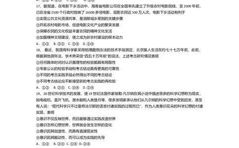 2009年高考政治试卷（海南）（解析卷）_政治历年高考真题_新&middot;Word版2008-2025&middot;高考政治真题_政治（按省份分类）2008-2025_2008-2024&middot;（海南）政治高考真题