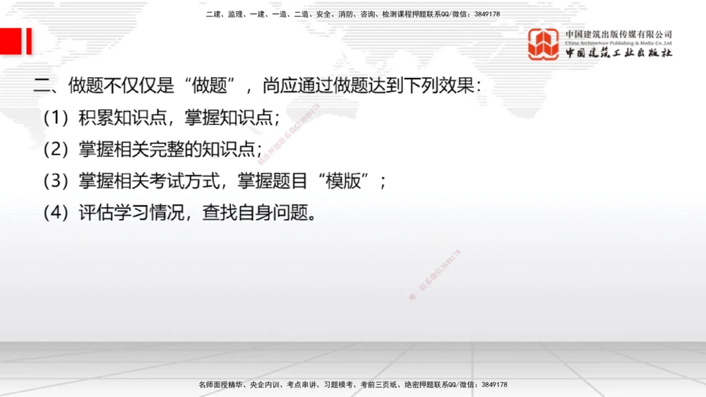 07.04一建《港航》60天逆袭突破全攻略_2026年一级建造师_2026年一建港航_2025年一建港航SVIP_02-基础精讲✿高端面授✿深度强化_02-港航《前期全套课》名师JGS_讲义