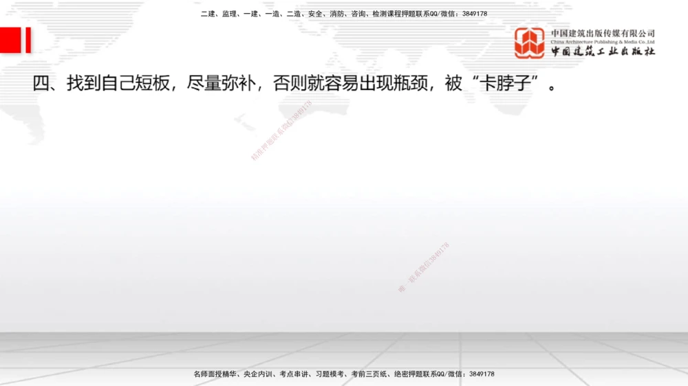 07.04一建《港航》60天逆袭突破全攻略_2026年一级建造师_2026年一建港航_2025年一建港航SVIP_02-基础精讲✿高端面授✿深度强化_02-港航《前期全套课》名师JGS_讲义