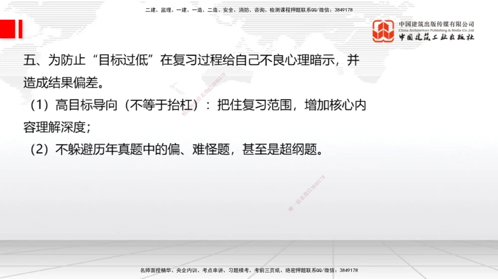 07.04一建《港航》60天逆袭突破全攻略_2026年一级建造师_2026年一建港航_2025年一建港航SVIP_02-基础精讲✿高端面授✿深度强化_02-港航《前期全套课》名师JGS_讲义
