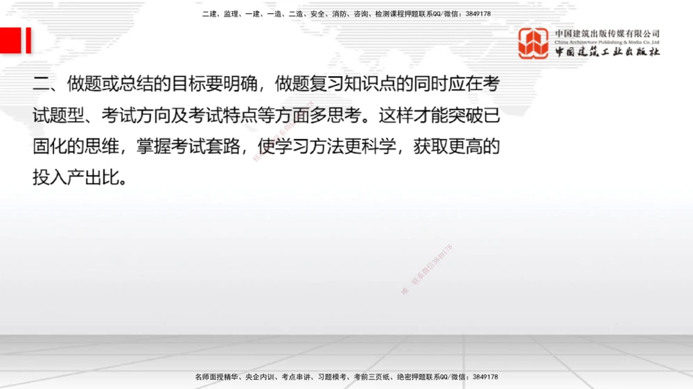 07.04一建《港航》60天逆袭突破全攻略_2026年一级建造师_2026年一建港航_2025年一建港航SVIP_02-基础精讲✿高端面授✿深度强化_02-港航《前期全套课》名师JGS_讲义