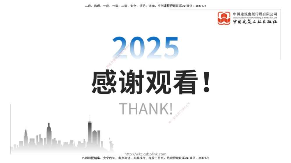 07.04一建《港航》60天逆袭突破全攻略_2026年一级建造师_2026年一建港航_2025年一建港航SVIP_02-基础精讲✿高端面授✿深度强化_02-港航《前期全套课》名师JGS_讲义
