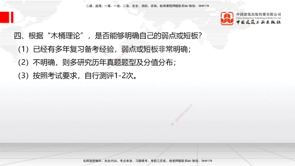 07.04一建《港航》60天逆袭突破全攻略_2026年一级建造师_2026年一建港航_2025年一建港航SVIP_02-基础精讲✿高端面授✿深度强化_02-港航《前期全套课》名师JGS_讲义