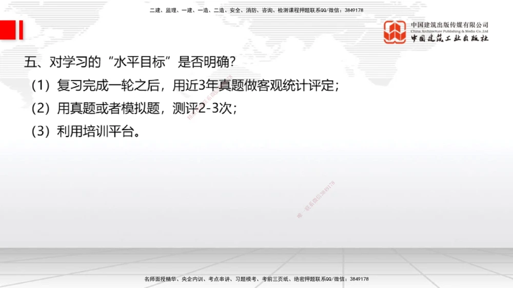 07.04一建《港航》60天逆袭突破全攻略_2026年一级建造师_2026年一建港航_2025年一建港航SVIP_02-基础精讲✿高端面授✿深度强化_02-港航《前期全套课》名师JGS_讲义