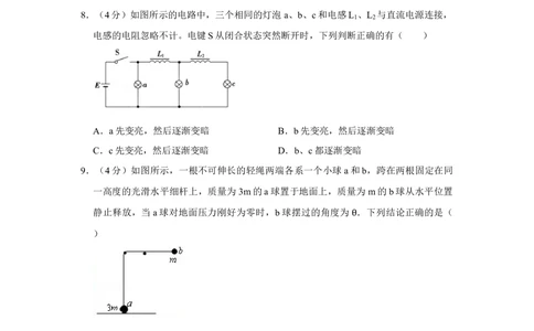 2008年高考物理试卷（江苏）（空白卷）_物理历年高考真题_新&middot;Word版2008-2025&middot;高考物理真题_物理（按试卷类型分类）2008-2025_自主命题卷&middot;物理（2008-2025）_江苏自主命题&middot;物理（2008-2025）
