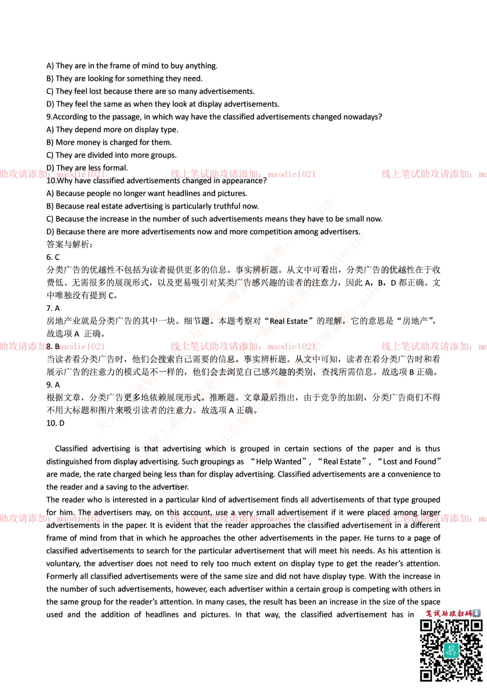 0-国家开发银行2015年校园招聘笔试试题真题及答案解析_2025春招题库汇总_银行题库-1_银行全套上岸资料_各银行笔试真题_国家开发银行上岸资料_0-国家开发银行历年笔试真题(12-15年)
