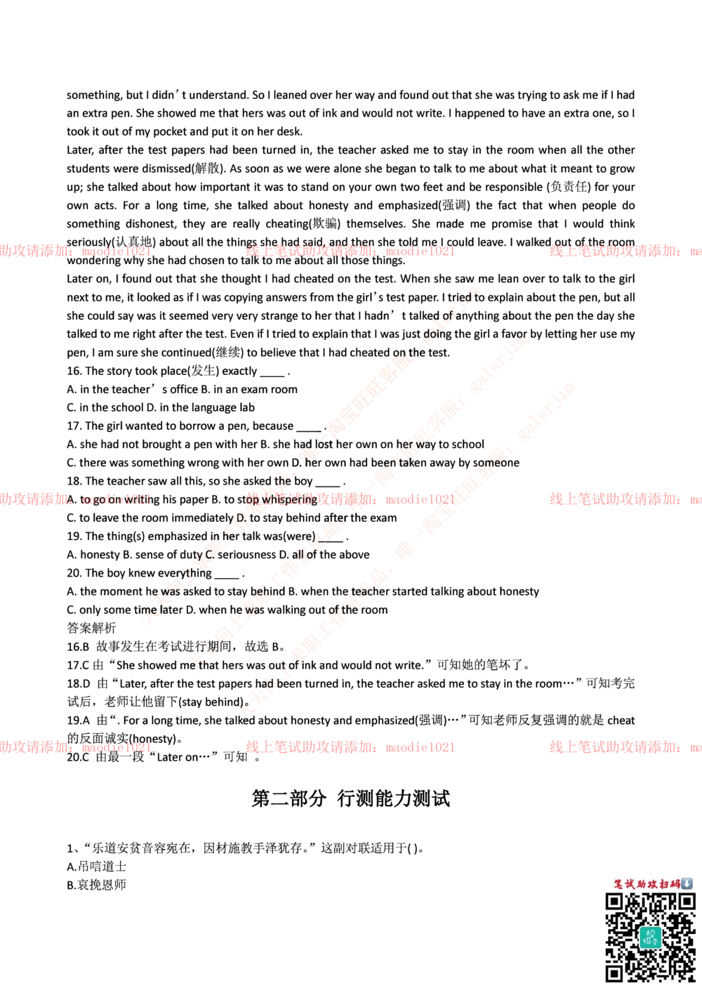 0-国家开发银行2015年校园招聘笔试试题真题及答案解析_2025春招题库汇总_银行题库-1_银行全套上岸资料_各银行笔试真题_国家开发银行上岸资料_0-国家开发银行历年笔试真题(12-15年)