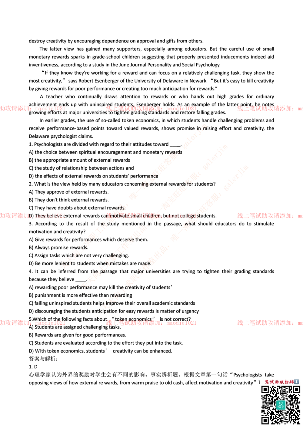 0-国家开发银行2015年校园招聘笔试试题真题及答案解析_2025春招题库汇总_银行题库-1_银行全套上岸资料_各银行笔试真题_国家开发银行上岸资料_0-国家开发银行历年笔试真题(12-15年)