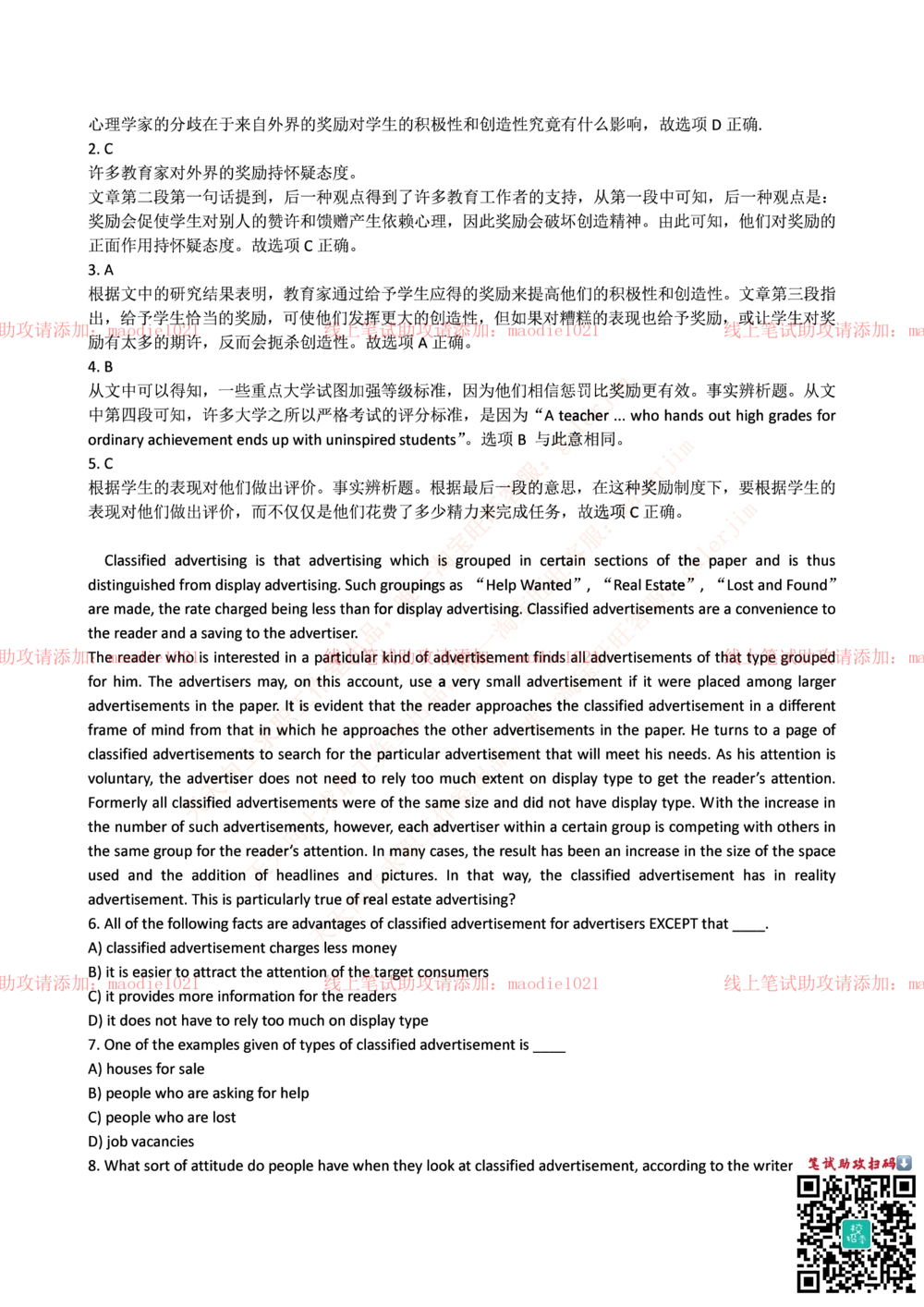 0-国家开发银行2015年校园招聘笔试试题真题及答案解析_2025春招题库汇总_银行题库-1_银行全套上岸资料_各银行笔试真题_国家开发银行上岸资料_0-国家开发银行历年笔试真题(12-15年)