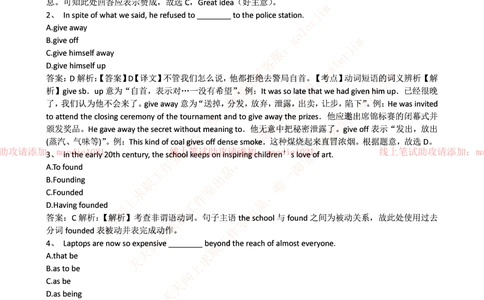 0-国家开发银行2015年校园招聘笔试试题真题及答案解析_2025春招题库汇总_银行题库-1_银行全套上岸资料_各银行笔试真题_国家开发银行上岸资料_0-国家开发银行历年笔试真题(12-15年)