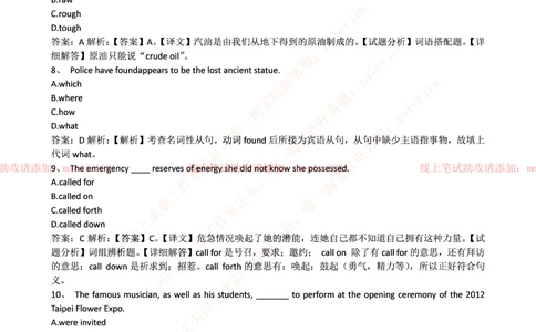 0-国家开发银行2015年校园招聘笔试试题真题及答案解析_2025春招题库汇总_银行题库-1_银行全套上岸资料_各银行笔试真题_国家开发银行上岸资料_0-国家开发银行历年笔试真题(12-15年)
