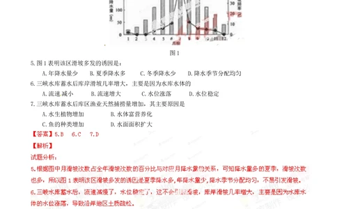 2014年高考地理试卷（重庆）（解析卷）_历年高考真题合集_地理历年高考真题_新&middot;Word版2008-2025&middot;高考地理真题_地理（按省份分类）2008-2025_2012-2024&middot;（重庆）地理高考真题