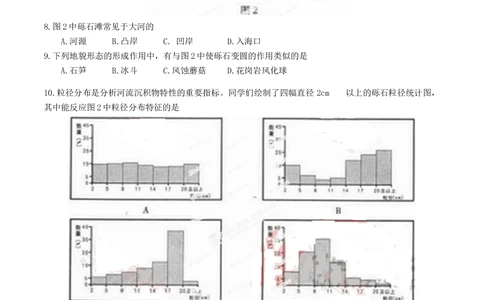 2014年高考地理试卷（重庆）（解析卷）_历年高考真题合集_地理历年高考真题_新&middot;Word版2008-2025&middot;高考地理真题_地理（按省份分类）2008-2025_2012-2024&middot;（重庆）地理高考真题